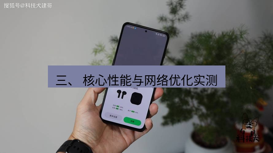 快连 三、 核心性能与网络优化实测